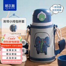 哈尔斯儿童保温杯大容量316L不锈钢吸管杯学生便携宝宝高颜值杯子t 酷酷象赠杯套550ml28元（需领券）