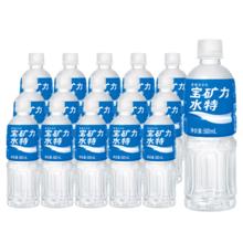 宝矿力水特 POCARI SWEAT 电解质饮料500ml*12瓶补充能量电解质饮料电解质水整箱40.9元