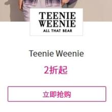 促销活动：唯品会 Teenie Weenie专场 全场2折起全场2折起
