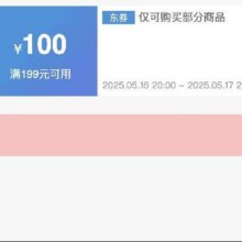 618面点好券！！即享好券：京东 满199减100 面点水饺汤圆大促补贴券20点开抢，限时28h！！