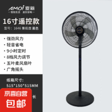 夏新电风扇家用落地扇制冷静音 摇头立式风扇 黑色升级款3米电源线+重底盘40.1元（需领券）