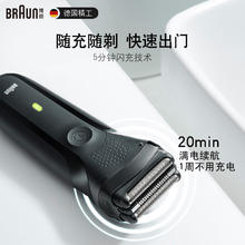 限移动端、京东百亿补贴：BRAUN 博朗 300S 电动剃须刀 黑色169.3元