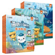 《学而思海底小纵队魔法数学》萌芽探索飞跃篇（全3册）券后18.8元包邮