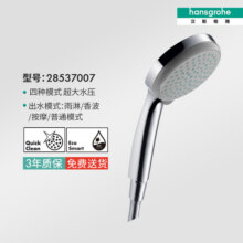 汉斯格雅官方旗舰店柯洛玛手持花洒100软管1.6米淋浴喷头连接花洒148.8元
