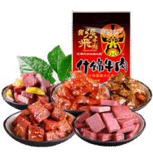 张飞 什锦牛肉十口味500g 量贩装 四川特产 旅游休闲零食小吃118元 (月销3000+)