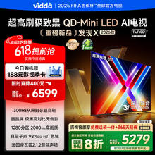 Vidda 发现X 2026款 85英寸 300Hz超高刷 墨晶屏 QD-Mini LED 家电液晶电视85VX5Q券后4656.8元