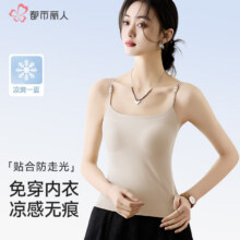 都市丽人 女士带胸垫防走光10A抗菌凉感美背吊带背心*2件新低49元包邮（24.5元/件）