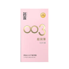 名流 裸感超润滑 003玻尿酸超薄 安全套 18只5元