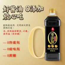 莲花 0添加特级酱油生抽 1L14.15元包邮