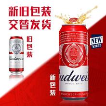 百威 啤酒9.7°P经典醇正红罐拉格450ml*36听罐装整箱批发浓郁麦香券后144.66元