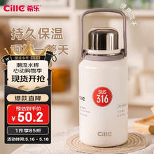 cille 希乐 XB-22132 保温杯 900ml 雪球白26.9元（需买2件，需用券）