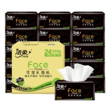 洁柔抽纸 黑Face可湿水3层120抽*24包 干湿两用面巾纸 替代毛巾 整箱76.9元 (券后省30,月销1w+)