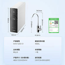 美的 净水器家用ro反渗透厨下式净水器直饮机排行前十名净饮机华 凌真鲜活净水器1200G大通量券后1079元