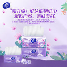 维达 棉韧系列 抽纸 3层100抽36包(S码)34.4元（需买2件，需用券）