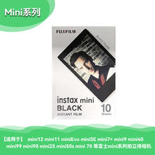富士 FUJIFILM 拍立得相纸3寸适用于mini12/11/9/7/40/90/99/se/evo91.2元