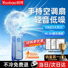 羽博 手持风扇轻奢蓝丨多档风速-可折叠-50倍风量券后29.8元