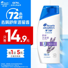 海飞丝 去屑洗发水送80g舒痒水润去屑洗发水旅行装0.01元