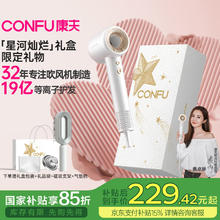 康夫 高速电吹风机中空无叶大功率大风力等离子护发新年吹风筒F9星河灿烂 礼盒款 白券后166.63元