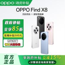 OPPO Find X8 5G手机12+2562330.79元