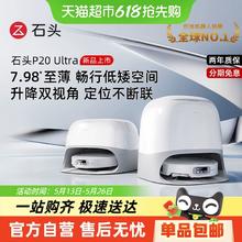 石头 Roborock P20 Ultra A1840RR 扫拖一体机券后2931.65元