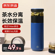 京东京造 分离杯保温水杯子 316不锈钢内胆 幻冰蓝券后49.9元