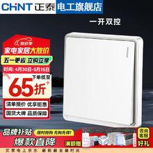 正泰 开关插座墙壁面板二三电源86型窄边框大面板NEW6M白色 斜五孔套餐 一开双控券后1.94元