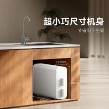 米家 MIJIA 净水器N1 MR872 反渗透净水器 800G1199元