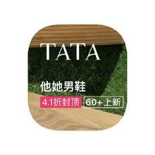 促销活动：唯品会 TATA他她 鞋靴库存出清鞋靴库存出清