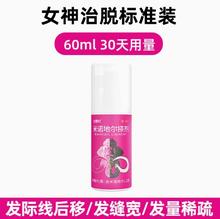 达霏欣 女用2%浓度米诺地尔搽剂30mL￥39
