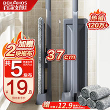 百家好世 bjhs1-0627 平板拖把套装 3块布8.45元