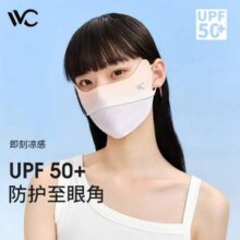 VVC 护眼角防晒口罩 多色新低16元包邮