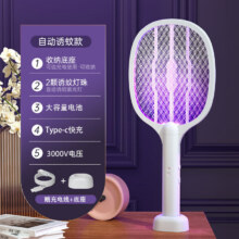 电蚊拍灭蚊拍苍蝇拍驱蚊神器充电式二合一母婴卧室家用蚊子拍 强力灭蚊二合一【白色】5元（需领券）
