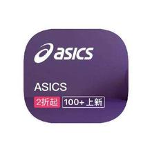 促销活动：唯品会 亚瑟士ASICS 全产品线断码特惠全产品线断码特惠