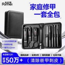 24年国货老牌，金达日美 指甲刀套装工具9件套新低16.5元包邮