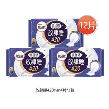 限移动端、京东百亿补贴：高洁丝 卫生巾日夜用 放肆睡420mm 4片*3包券后11.9元