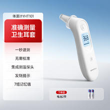 限地区：鱼跃 YHT100 耳温枪55.27元