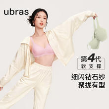 Ubras 钻石纱软支撑花瓣杯无钢圈聚拢背心内衣女文胸罩63元