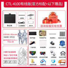 wacom CTL4100赭石黑标准版449元