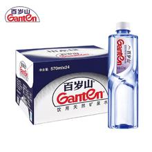 百岁山 天然矿泉水 570ml*24瓶35.91元