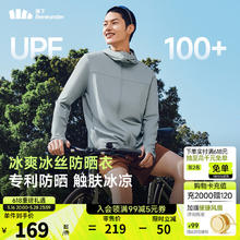 蕉下 防晒服夏季男女同款冰丝凉感防紫外线外套户外骑行防晒衣AL669 乌云灰 XL券后109元