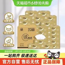 洁云 抽纸绒触100抽×27包25.17元
