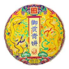 下关沱茶 茶叶 普洱茶 普洱生茶 易武茶区 2023年 兰花香御贡青饼 357g/饼143.1元 (券后省0.9,月销1000+)