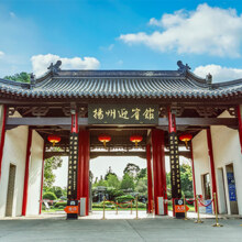 618：扬州迎宾馆/瘦西湖温泉度假村 大床房1晚+瘦西湖温泉 含双早699元（不约可退，过期自动退）