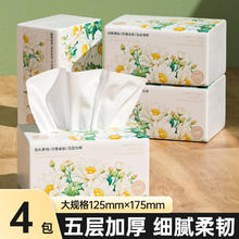 舒可乐 家用抽纸纸巾餐巾纸妇婴可用 5层 360张*4包券后1.08元
