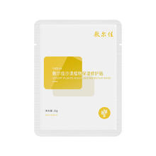 敷尔佳 沙漠植物保湿修护贴 5片