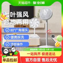 格力 GREE FD-3515Bh7 直流落地扇 白色 遥控款104.17元
