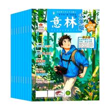 《意林少年版》（2022年，随机发一本）券后3.31元包邮
