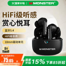 魔声 入耳式真无线蓝牙耳机 无线运动游戏耳机 通话降噪75.23元