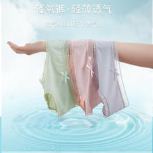 猫人 夏季女士冰丝 纯棉抑菌档甜美三角内裤 3条装券后24.9元