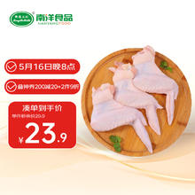 同德义利 鸡全翅 1kg